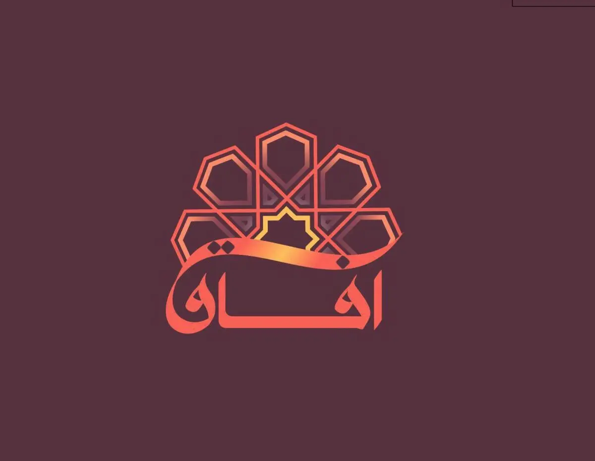"آفاق" قانونمداری در جامعه دینی را بررسی می‌کند