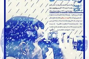 آخرین روزهای زمستان ...