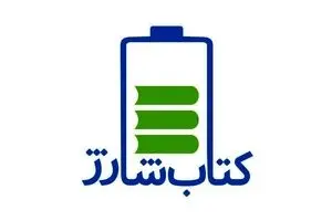 آغازبه‌کار پویش مطالعاتی 