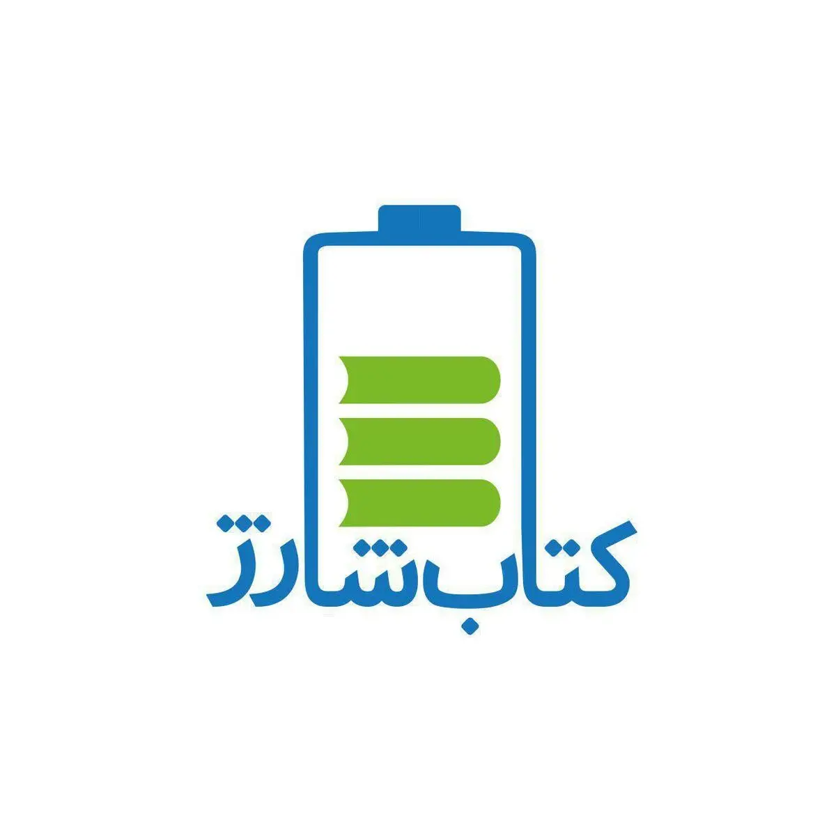 آغازبه‌کار پویش مطالعاتی "کتاب‌شارژ" همزمان با دهه فجر