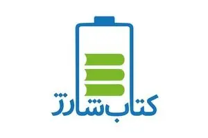 آغازبه‌کار پویش مطالعاتی 