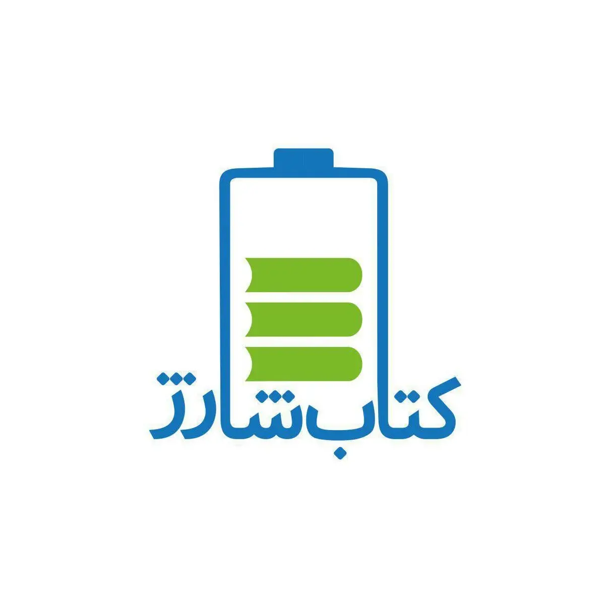 آغازبه‌کار پویش مطالعاتی "کتاب‌شارژ" همزمان با دهه فجر