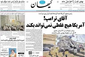 روزنامه‌های شنبه ۱۶ بهمن ۹۵