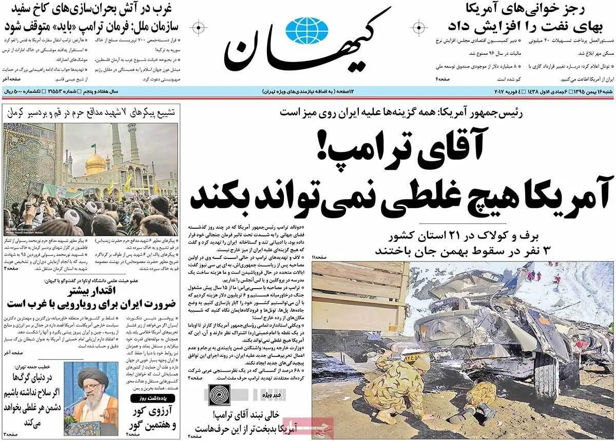 روزنامه‌های شنبه ۱۶ بهمن ۹۵