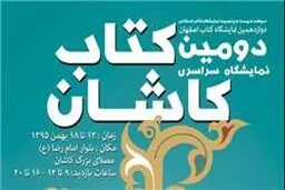 رونمایی از کتاب 