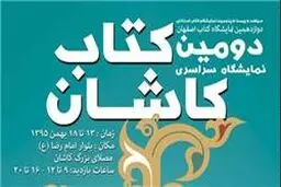 رونمایی از کتاب 