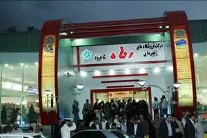 تخلف در فروش یک شعبه ۳۵۰ میلیاردی فروشگاه رفاه!