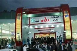 تخلف در فروش یک شعبه ۳۵۰ میلیاردی فروشگاه رفاه!