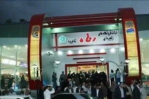 تخلف در فروش یک شعبه ۳۵۰ میلیاردی فروشگاه رفاه!