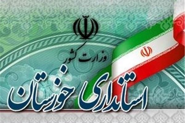 احتمال برکناری مدیریت بحران استانداری خوزستان