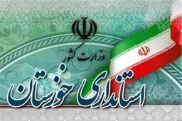 احتمال برکناری مدیریت بحران استانداری خوزستان