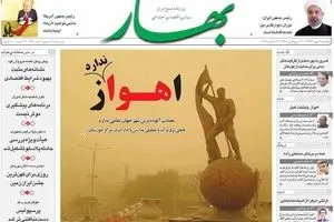 روزنامه‌های یکشنبه ۱۰ بهمن ۹۵