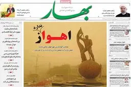 روزنامه‌های یکشنبه ۱۰ بهمن ۹۵