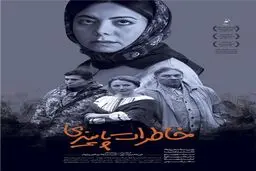 پوستر فیلم 