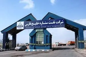 وزارت نفت عملکرد دولت قبل در پالایشگاه ستاره خلیج فارس را زیر سوال برد!
