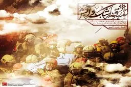 بدرقه اشک و آتش