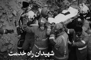 شهیدان راه خدمت