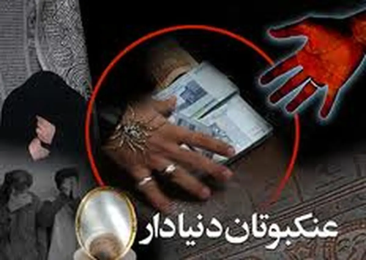 رمال و فالگیر اینستاگرام دستگیر شد