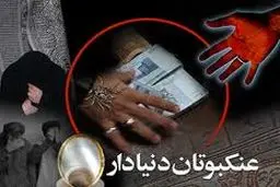 رمال و فالگیر اینستاگرام دستگیر شد