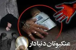 رمال و فالگیر اینستاگرام دستگیر شد