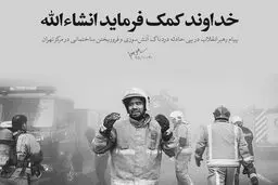 نماهنگ 