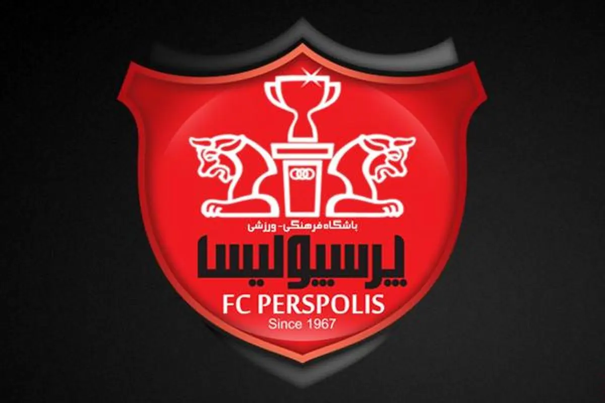 اطلاعیه باشگاه فرهنگی ورزشی پرسپولیس