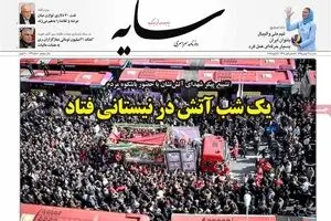 روزنامه‌های سه‌شنبه ۱۲ بهمن ۹۵