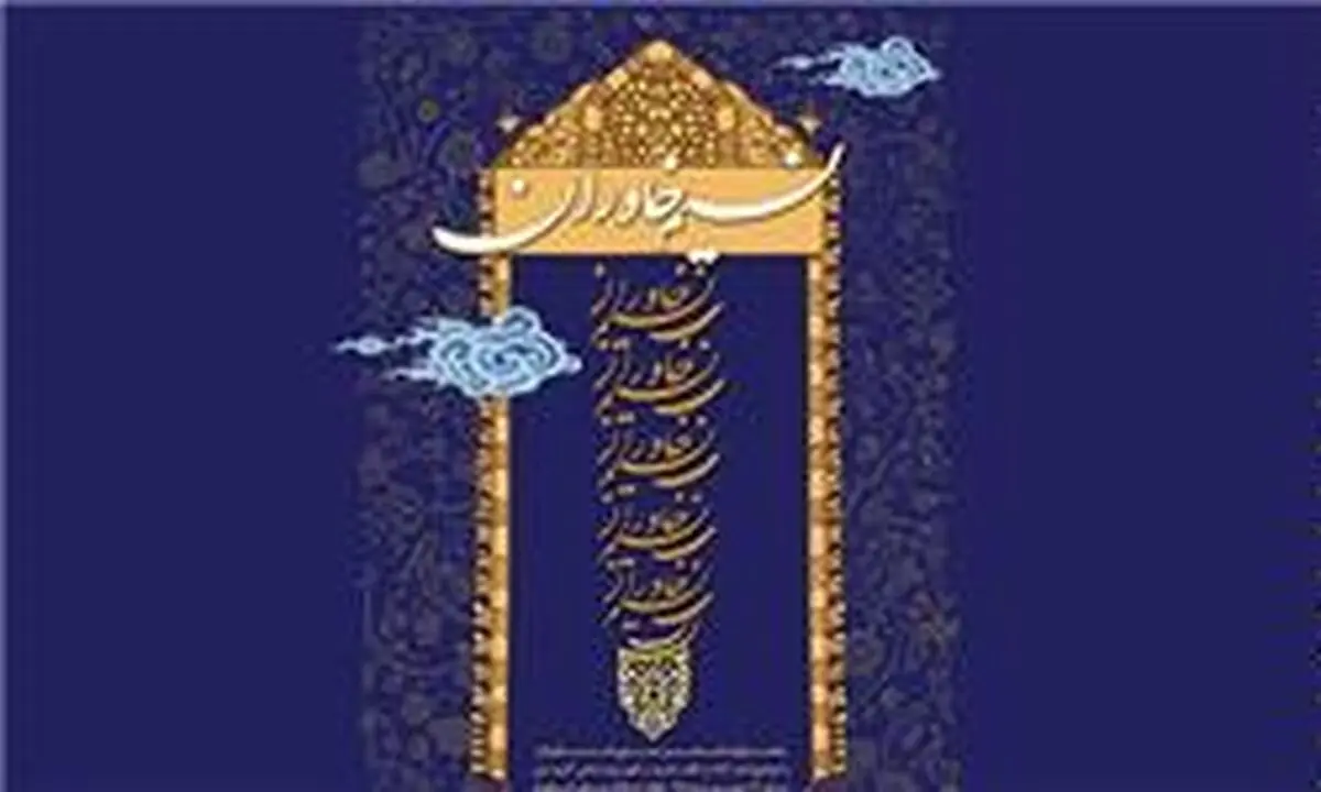 فراخوان جشنواره شعر نسیم خاوران منتشر شد