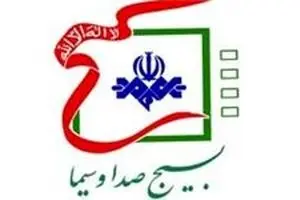دو انتصاب جدید در مرکز بسیج رسانه ملی