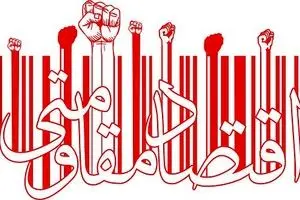 گام دوم برای تحقق یک آرمان