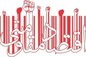گام دوم برای تحقق یک آرمان
