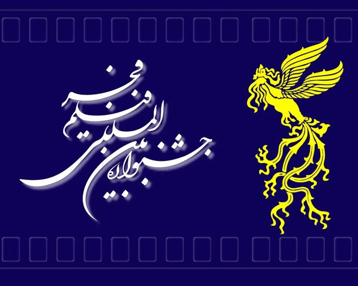 اعلام ۱۰ فیلم برتر روز سوم نمایش مردمی جشنواره