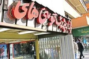 پاساژ کویتی‌ها فعلا تعطیل است/ تعیین تکلیف در هفته آینده