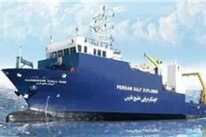 نخستین کشتی اقیانوس شناسی با نام 