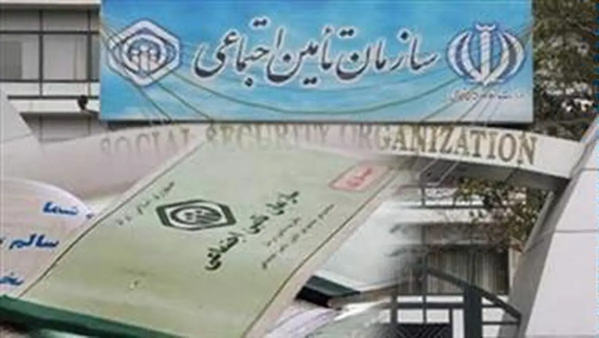 حذف دفترچه بیمه درمان تأمین اجتماعی در ۱۹ استان آغاز شد