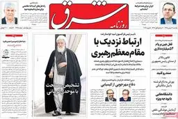 رونمایی از استراتژی جدید اصلاح‌طلبان در 