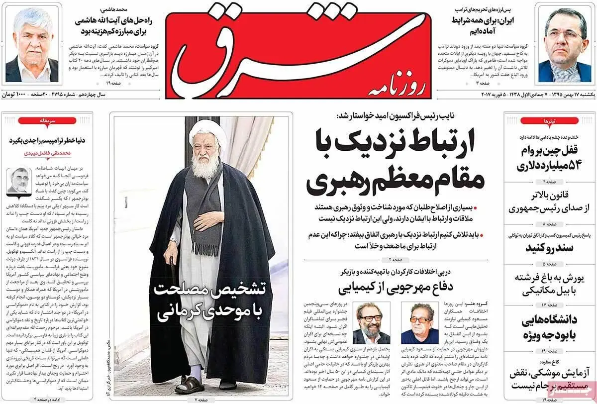 رونمایی از استراتژی جدید اصلاح‌طلبان در "دوره پساهاشمی"