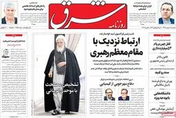 رونمایی از استراتژی جدید اصلاح‌طلبان در 