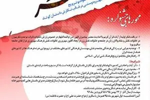 جشنواره ادبی 