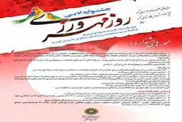 جشنواره ادبی 