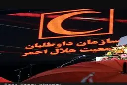 رضایت ۸۱ درصدی افراد کم‌برخوردار از خدمات سازمان داوطلبان جمعیت هلال‌احمر