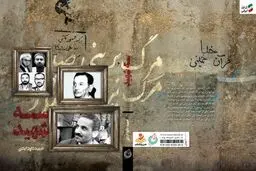 دستفروشی که رئیس جمهور شد/ نظر شهید رجایی در مورد پوشش فرزندانش چه بود؟