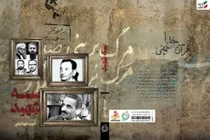 دستفروشی که رئیس جمهور شد/ نظر شهید رجایی در مورد پوشش فرزندانش چه بود؟