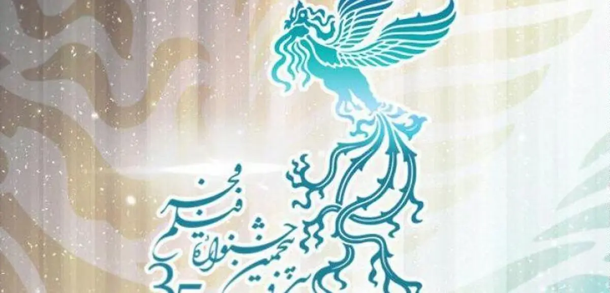 نامزدهای بخش مستند سی‌وپنجمین جشنواره فیلم فجر مشخص شدند