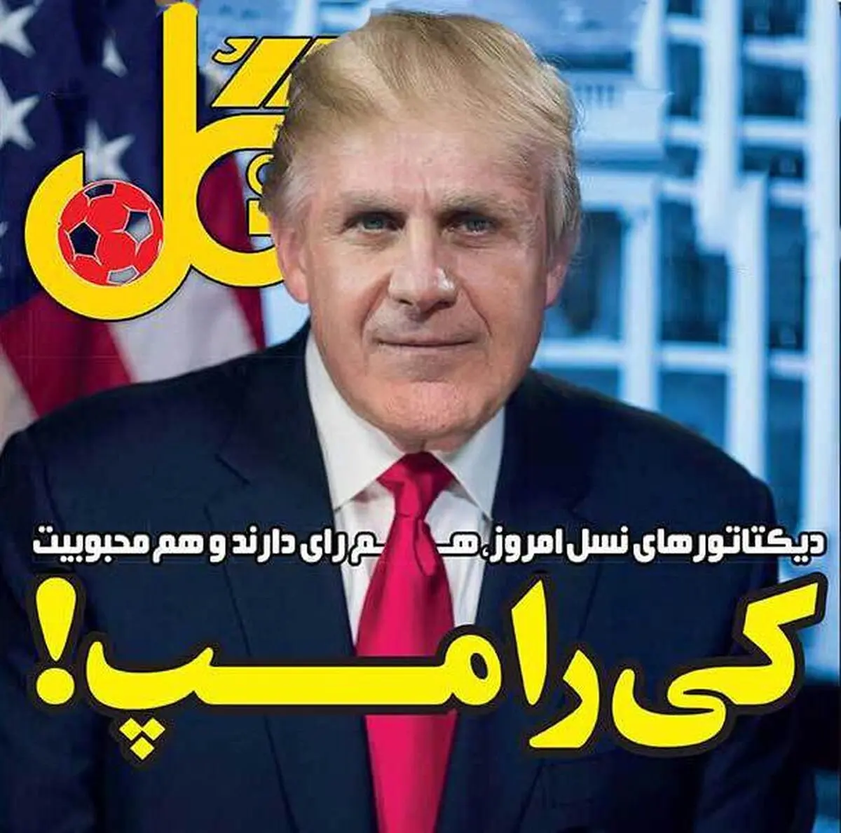 کی‌رامپ!