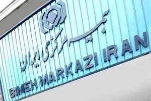 بیمه مرکزی گزارش عملکرد آذرماه صنعت بیمه را تعمدی منتشر نکرد!