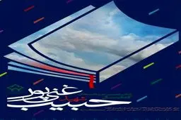 پوستر شانزدهمین دوره جایزه شهید غنی‌پور رونمایی شد