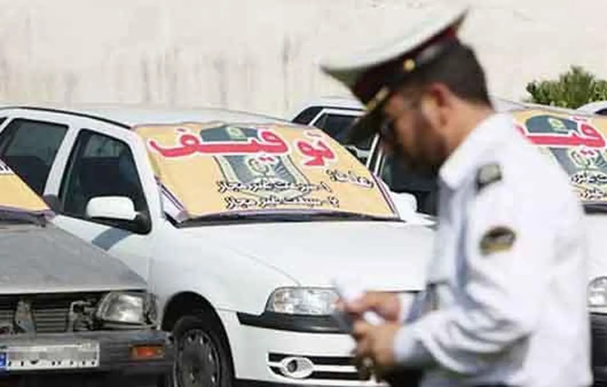 توقیف سمند با ۱۴ میلیون تومان خلافی در راه فرودگاه