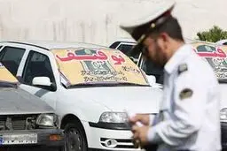 توقیف سمند با ۱۴ میلیون تومان خلافی در راه فرودگاه