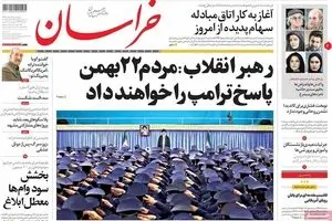 روزنامه‌های چهارشنبه ۲۰ بهمن ۹۵